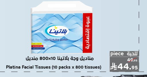 available at ميرا مارت مول in مملكة العربية السعودية, السعودية, سعودية - جدة