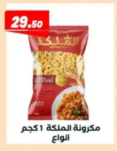 available at Arafa Market in Egypt - Cairo