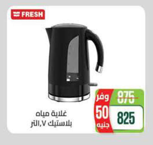 available at سعودي سوبرماركت in Egypt - القاهرة