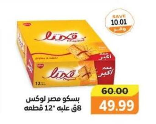available at ذا مارت in Egypt - القاهرة
