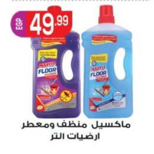 available at المحلاوي ماركت in Egypt - القاهرة