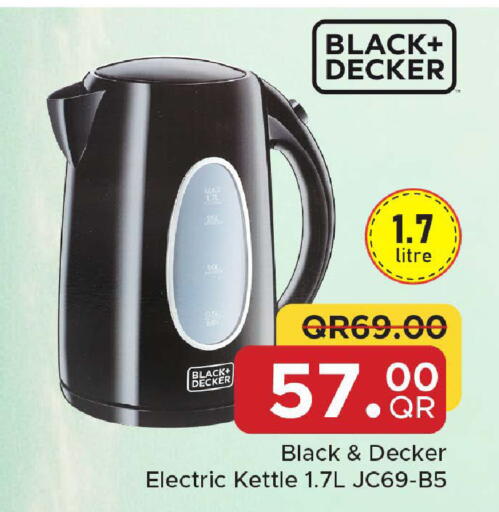 available at مركز التموين العائلي in قطر - الوكرة