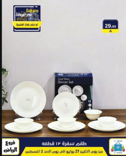 available at الحسين توب أب in مملكة العربية السعودية, السعودية, سعودية - الرياض