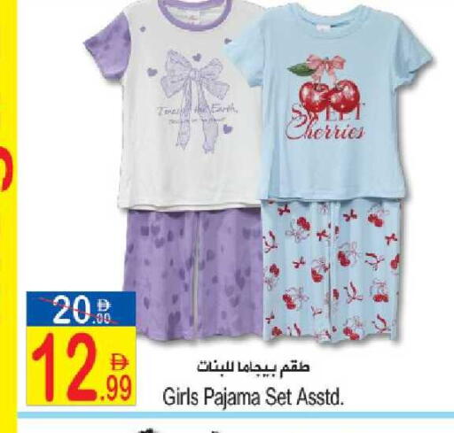 available at Sun and Sand Hypermarket in UAE - Ras al Khaimah