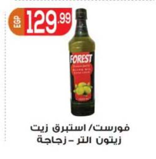 available at المحلاوي ماركت in Egypt - القاهرة