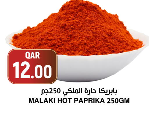 Paprika available at أسواق الملكي فرش in قطر - الخور
