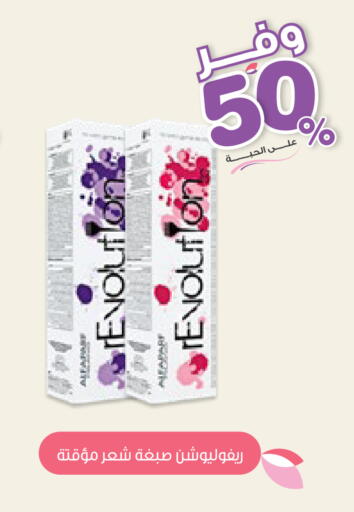 available at صيدليات انوفا in مملكة العربية السعودية, السعودية, سعودية - بيشة