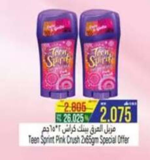 available at حور العين هايبرماركت in عُمان - صُحار‎