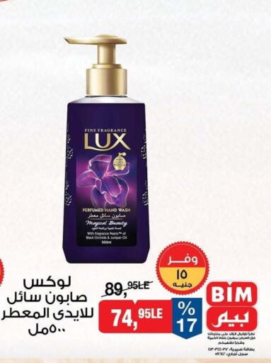 available at BIM Market  in Egypt - Cairo