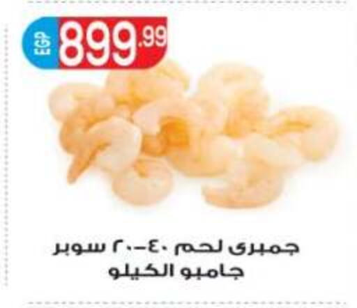 available at المحلاوي ماركت in Egypt - القاهرة