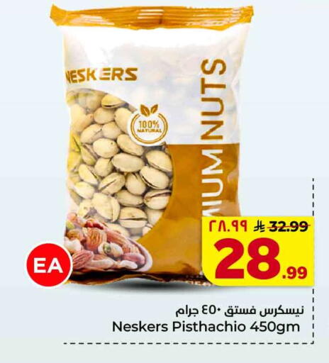 available at هايبر الوفاء in مملكة العربية السعودية, السعودية, سعودية - جدة