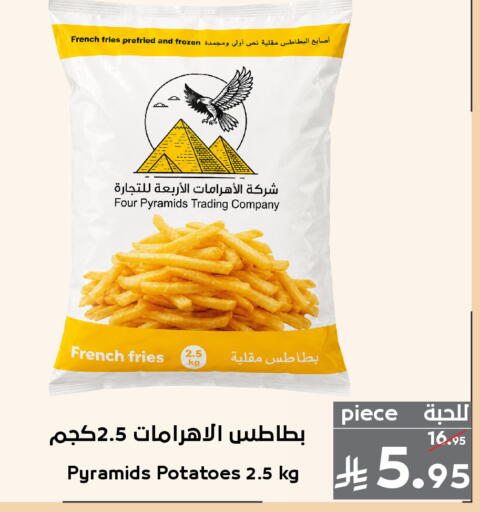 available at ميرا مارت مول in مملكة العربية السعودية, السعودية, سعودية - جدة