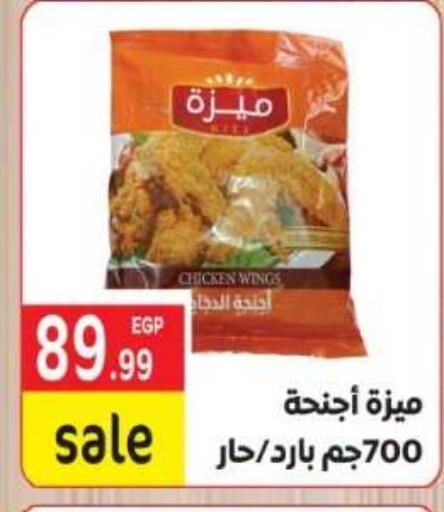 available at المحلاوي ماركت in Egypt - القاهرة