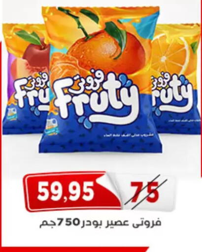 available at اسواق البدر in Egypt - القاهرة