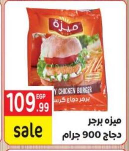 available at المحلاوي ماركت in Egypt - القاهرة