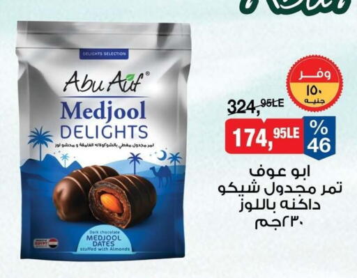 available at BIM Market  in Egypt - Cairo