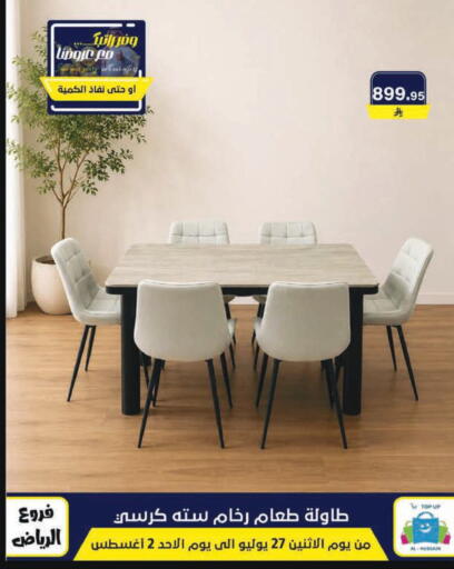 available at الحسين توب أب in مملكة العربية السعودية, السعودية, سعودية - الرياض