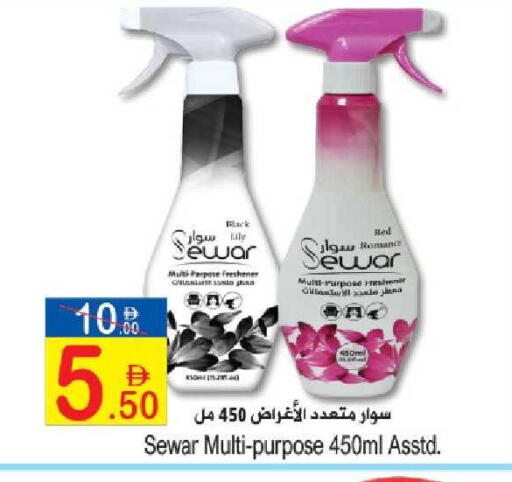 available at سن اند ساند هايبر ماركت ذ.م.م in الإمارات العربية المتحدة , الامارات - رَأْس ٱلْخَيْمَة