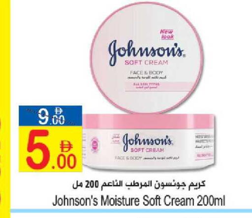 available at Sun and Sand Hypermarket in UAE - Ras al Khaimah