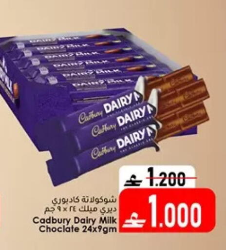 available at دار الحياة هايبر ماركت in عُمان - مسقط‎