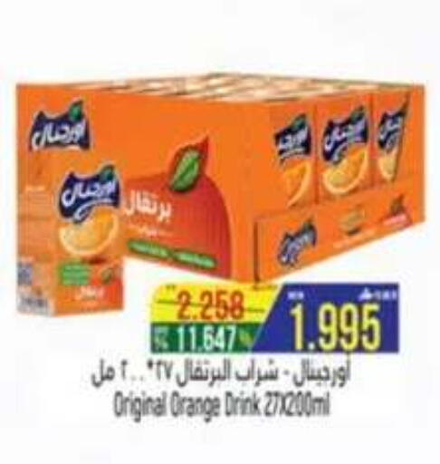 Orange available at حور العين هايبرماركت in عُمان - صلالة