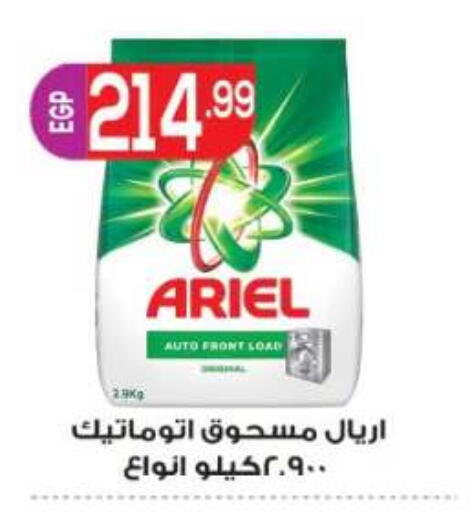 available at المحلاوي ماركت in Egypt - القاهرة