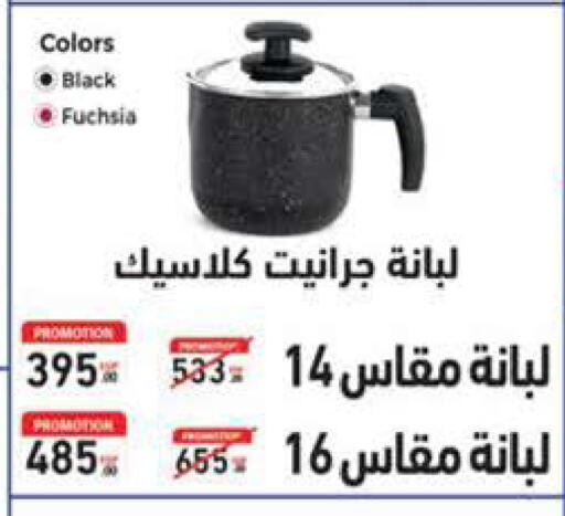 available at سعودي سوبرماركت in Egypt - القاهرة