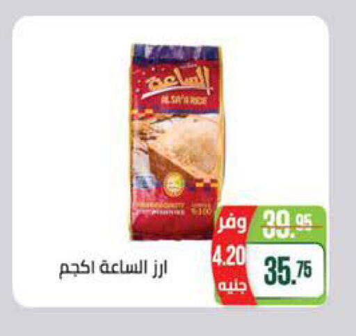 available at سعودي سوبرماركت in Egypt - القاهرة