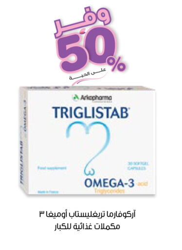 available at صيدليات انوفا in مملكة العربية السعودية, السعودية, سعودية - الباحة
