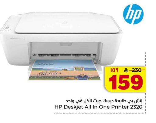 available at هايبر الوفاء in مملكة العربية السعودية, السعودية, سعودية - جدة