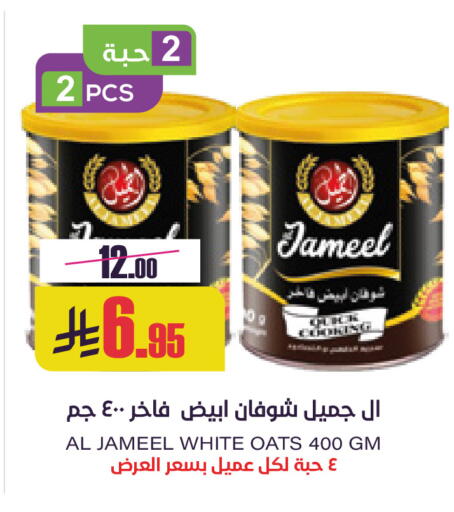 available at Sapt in KSA, Saudi Arabia, Saudi - Buraidah