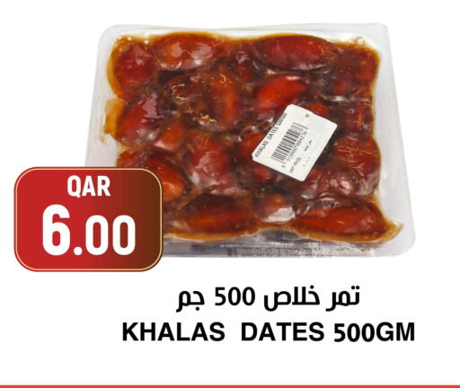 available at أسواق الملكي فرش in قطر - الريان