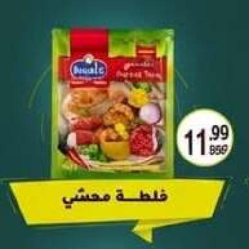 available at المحلاوي ماركت in Egypt - القاهرة