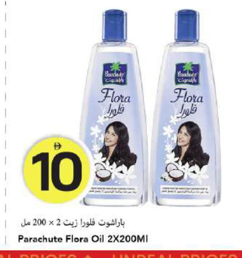 available at Mark & Save in UAE - Dubai