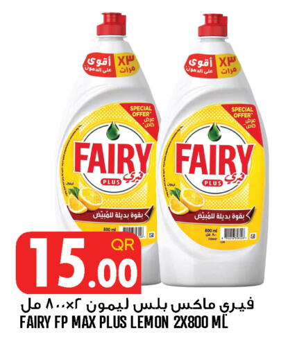 Lemon available at Food Palace Hypermarket in Qatar - Al Wakra