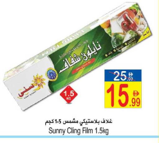 available at Sun and Sand Hypermarket in UAE - Ras al Khaimah