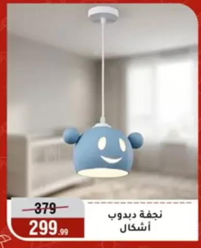 available at Al Morshedy  in Egypt - Cairo