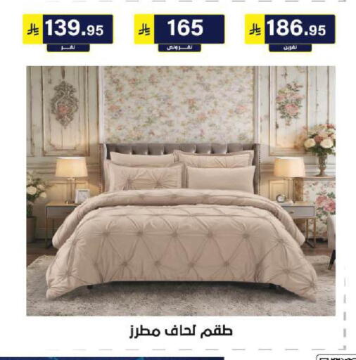 available at الحسين توب أب in مملكة العربية السعودية, السعودية, سعودية - الرياض
