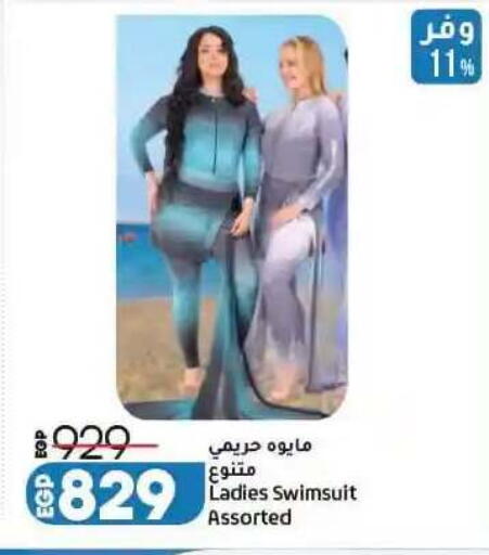 available at Lulu Hypermarket  in Egypt - Cairo