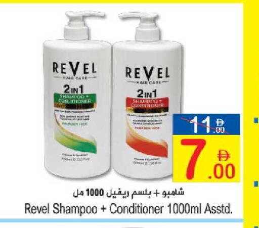 available at Sun and Sand Hypermarket in UAE - Ras al Khaimah