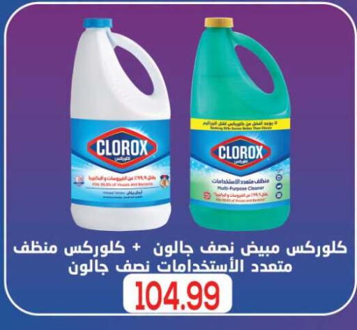 available at المحلاوي ماركت in Egypt - القاهرة