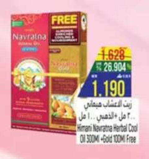 available at Hoor Al Ain Hypermarket in Oman - Salalah
