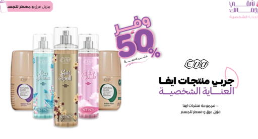 available at صيدليات انوفا in مملكة العربية السعودية, السعودية, سعودية - جدة