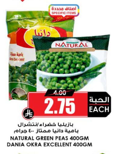 Peas Okra available at أسواق النخبة in مملكة العربية السعودية, السعودية, سعودية - عرعر