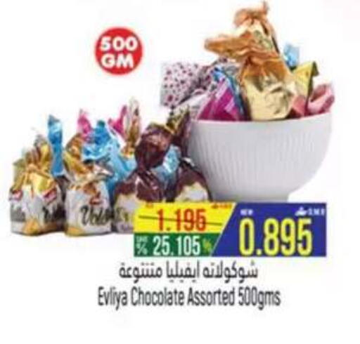 available at Hoor Al Ain Hypermarket in Oman - Salalah