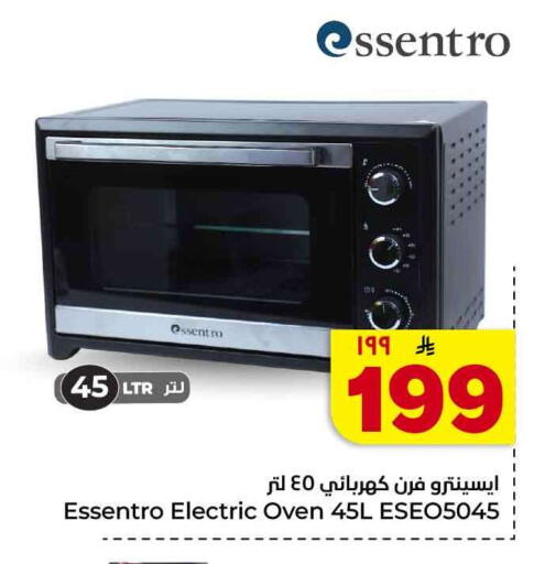 available at Hyper Al Wafa in KSA, Saudi Arabia, Saudi - Jeddah