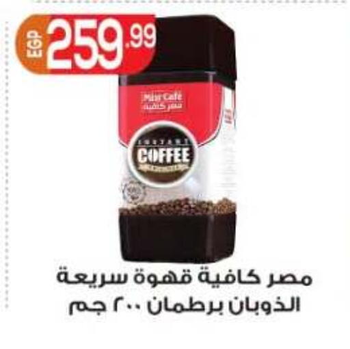 available at El Mahallawy Market  in Egypt - Cairo
