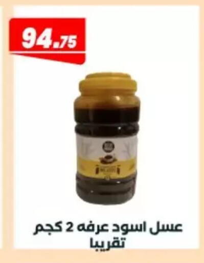 available at Arafa Market in Egypt - Cairo
