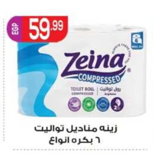 available at المحلاوي ماركت in Egypt - القاهرة