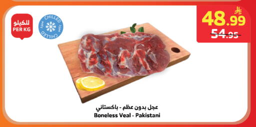 available at Al Raya in KSA, Saudi Arabia, Saudi - Jeddah